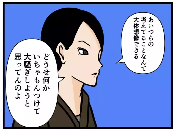 「【漫画】戦いがスタート！「最高の接客をして勝つ」【元引きこもりがバイトリーダー Vol.87】」の画像