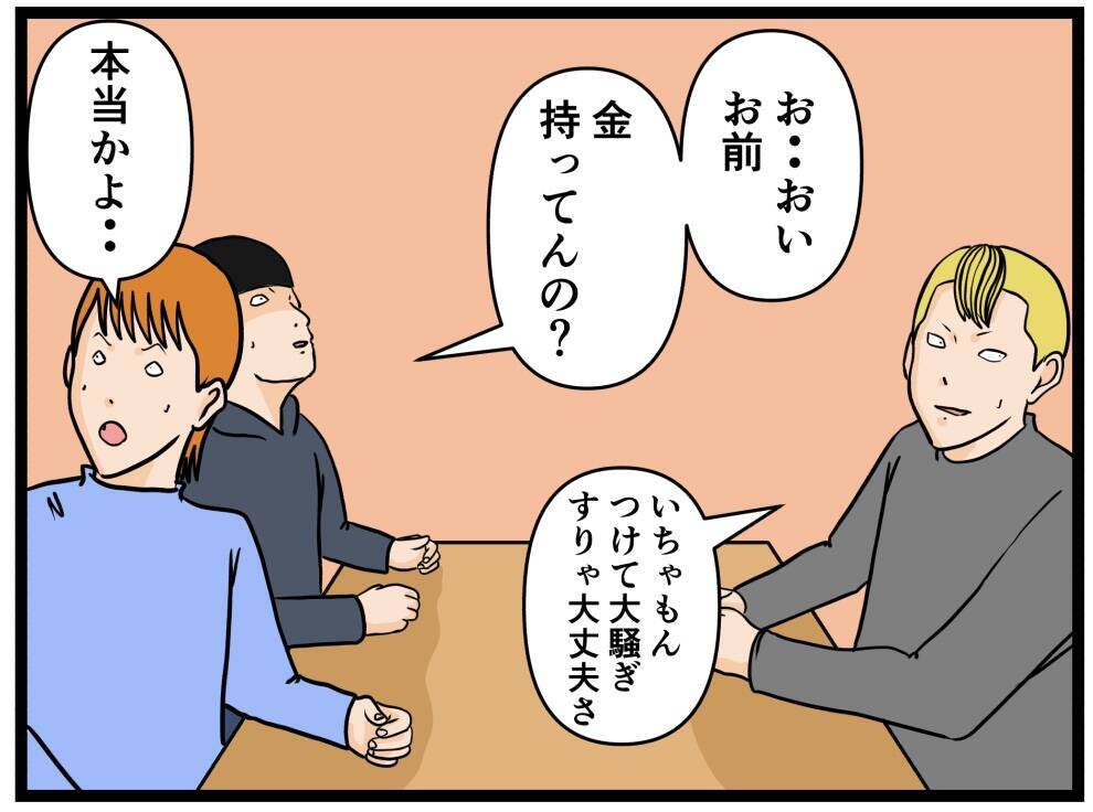 【漫画】戦いがスタート！「最高の接客をして勝つ」【元引きこもりがバイトリーダー Vol.87】