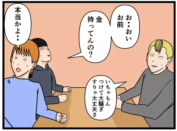 「【漫画】戦いがスタート！「最高の接客をして勝つ」【元引きこもりがバイトリーダー Vol.87】」の画像