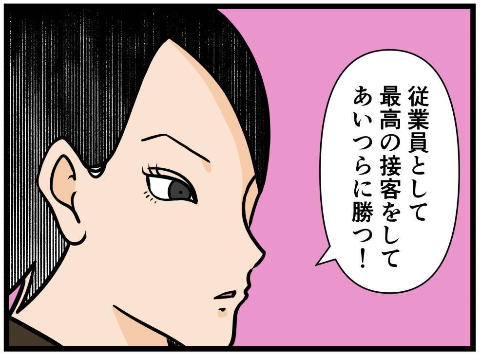 【漫画】戦いがスタート！「最高の接客をして勝つ」【元引きこもりがバイトリーダー Vol.87】