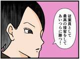 「【漫画】戦いがスタート！「最高の接客をして勝つ」【元引きこもりがバイトリーダー Vol.87】」の画像6