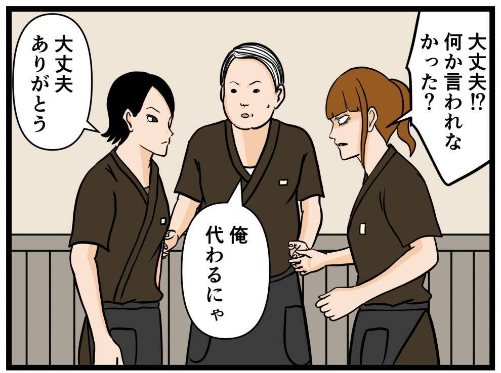 【漫画】戦いがスタート！「最高の接客をして勝つ」【元引きこもりがバイトリーダー Vol.87】