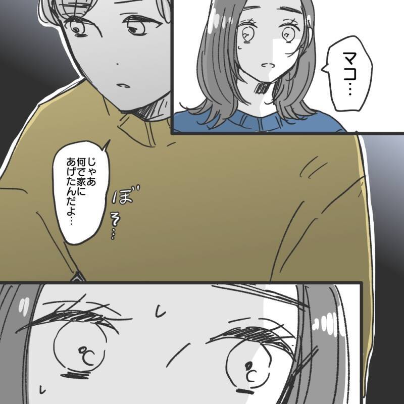 【漫画】私が拒否したあの日から彼の態度に変化【既婚者に食われてはいけない Vol.16】