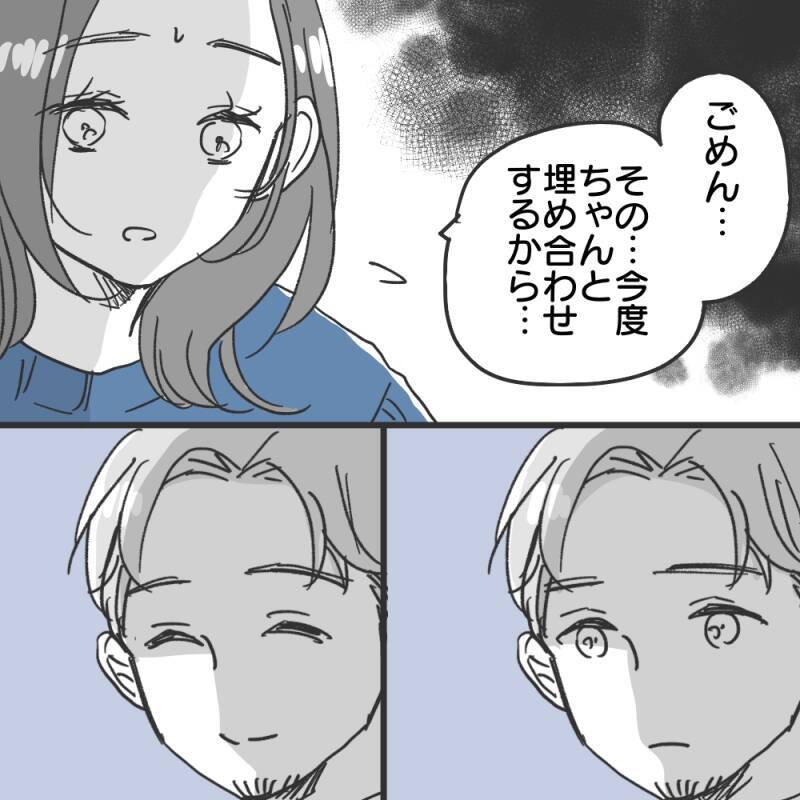 【漫画】私が拒否したあの日から彼の態度に変化【既婚者に食われてはいけない Vol.16】