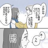 「【漫画】私が拒否したあの日から彼の態度に変化【既婚者に食われてはいけない Vol.16】」の画像3
