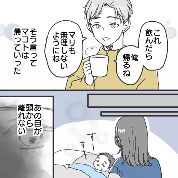 「【漫画】私が拒否したあの日から彼の態度に変化【既婚者に食われてはいけない Vol.16】」の画像