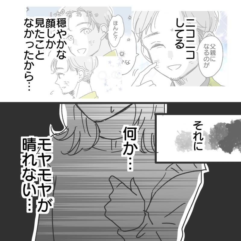 【漫画】私が拒否したあの日から彼の態度に変化【既婚者に食われてはいけない Vol.16】