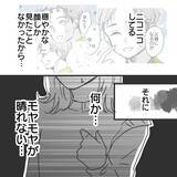 「【漫画】私が拒否したあの日から彼の態度に変化【既婚者に食われてはいけない Vol.16】」の画像5