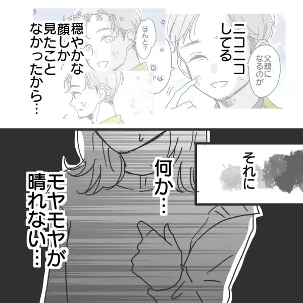 「【漫画】私が拒否したあの日から彼の態度に変化【既婚者に食われてはいけない Vol.16】」の画像
