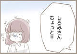 「「調子に乗るな」生徒から大好評だったのに…教育実習生に容赦ない指導係の反省会が待っていた!?【漫画】」の画像5