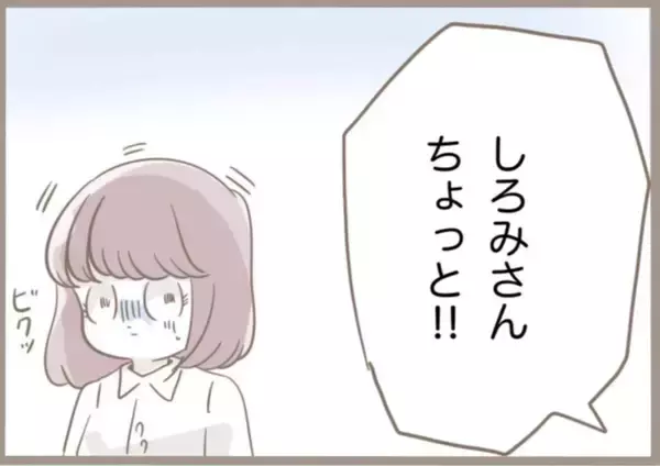 「「調子に乗るな」生徒から大好評だったのに…教育実習生に容赦ない指導係の反省会が待っていた!?【漫画】」の画像