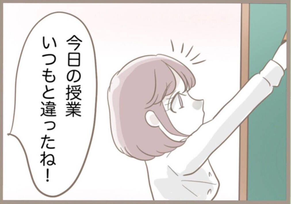 「調子に乗るな」生徒から大好評だったのに…教育実習生に容赦ない指導係の反省会が待っていた!?【漫画】