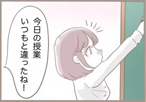 「「調子に乗るな」生徒から大好評だったのに…教育実習生に容赦ない指導係の反省会が待っていた!?【漫画】」の画像