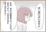 「「調子に乗るな」生徒から大好評だったのに…教育実習生に容赦ない指導係の反省会が待っていた!?【漫画】」の画像17