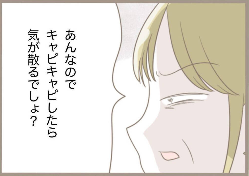 「調子に乗るな」生徒から大好評だったのに…教育実習生に容赦ない指導係の反省会が待っていた!?【漫画】
