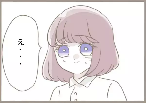 「「調子に乗るな」生徒から大好評だったのに…教育実習生に容赦ない指導係の反省会が待っていた!?【漫画】」の画像