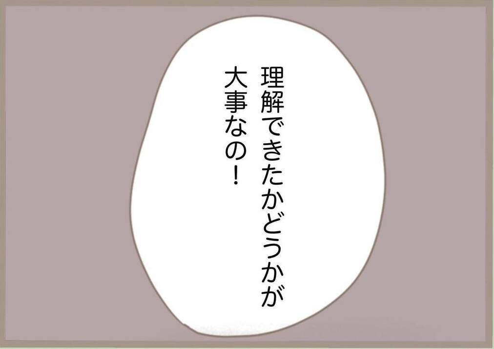 「調子に乗るな」生徒から大好評だったのに…教育実習生に容赦ない指導係の反省会が待っていた!?【漫画】