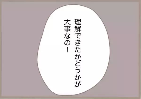 「「調子に乗るな」生徒から大好評だったのに…教育実習生に容赦ない指導係の反省会が待っていた!?【漫画】」の画像