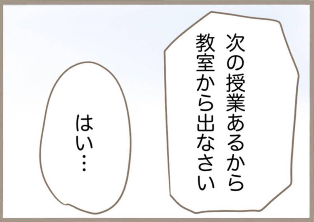 「調子に乗るな」生徒から大好評だったのに…教育実習生に容赦ない指導係の反省会が待っていた!?【漫画】
