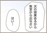 「「調子に乗るな」生徒から大好評だったのに…教育実習生に容赦ない指導係の反省会が待っていた!?【漫画】」の画像6