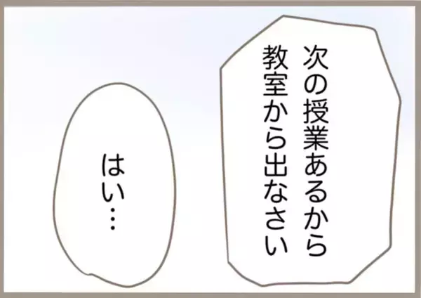「「調子に乗るな」生徒から大好評だったのに…教育実習生に容赦ない指導係の反省会が待っていた!?【漫画】」の画像