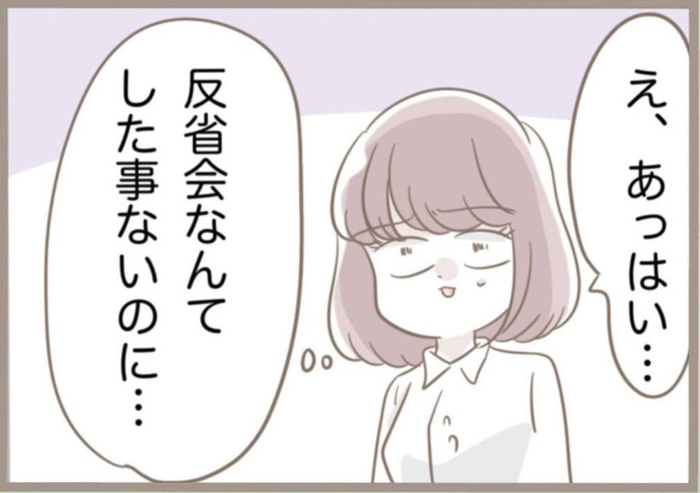 「調子に乗るな」生徒から大好評だったのに…教育実習生に容赦ない指導係の反省会が待っていた!?【漫画】