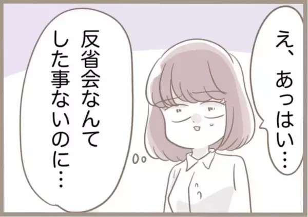 「「調子に乗るな」生徒から大好評だったのに…教育実習生に容赦ない指導係の反省会が待っていた!?【漫画】」の画像