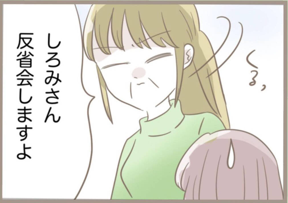 「調子に乗るな」生徒から大好評だったのに…教育実習生に容赦ない指導係の反省会が待っていた!?【漫画】