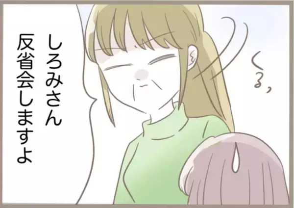 「「調子に乗るな」生徒から大好評だったのに…教育実習生に容赦ない指導係の反省会が待っていた!?【漫画】」の画像