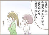 「「調子に乗るな」生徒から大好評だったのに…教育実習生に容赦ない指導係の反省会が待っていた!?【漫画】」の画像7