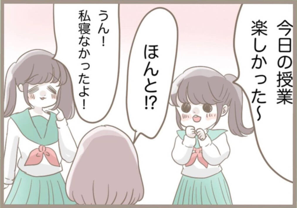「調子に乗るな」生徒から大好評だったのに…教育実習生に容赦ない指導係の反省会が待っていた!?【漫画】