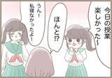 「「調子に乗るな」生徒から大好評だったのに…教育実習生に容赦ない指導係の反省会が待っていた!?【漫画】」の画像2