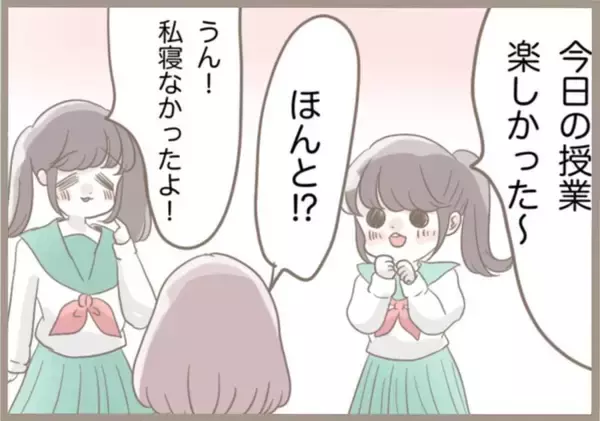 「「調子に乗るな」生徒から大好評だったのに…教育実習生に容赦ない指導係の反省会が待っていた!?【漫画】」の画像
