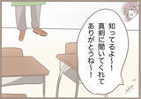 「「調子に乗るな」生徒から大好評だったのに…教育実習生に容赦ない指導係の反省会が待っていた!?【漫画】」の画像3