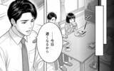 「「今度こそ一緒に」かわいそうな彼を愛しているのは私だけ…裏切りのふたりに制裁を！」の画像5