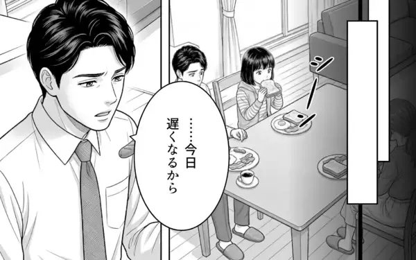 「「今度こそ一緒に」かわいそうな彼を愛しているのは私だけ…裏切りのふたりに制裁を！」の画像
