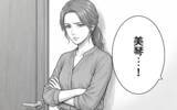 「「今度こそ一緒に」かわいそうな彼を愛しているのは私だけ…裏切りのふたりに制裁を！」の画像13