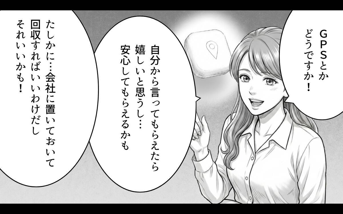 「今度こそ一緒に」かわいそうな彼を愛しているのは私だけ…裏切りのふたりに制裁を！