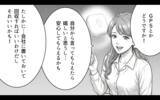 「「今度こそ一緒に」かわいそうな彼を愛しているのは私だけ…裏切りのふたりに制裁を！」の画像3