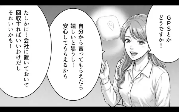 「「今度こそ一緒に」かわいそうな彼を愛しているのは私だけ…裏切りのふたりに制裁を！」の画像