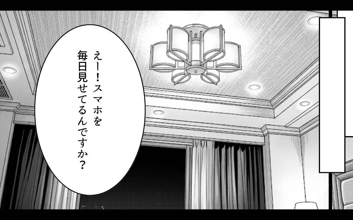 「今度こそ一緒に」かわいそうな彼を愛しているのは私だけ…裏切りのふたりに制裁を！