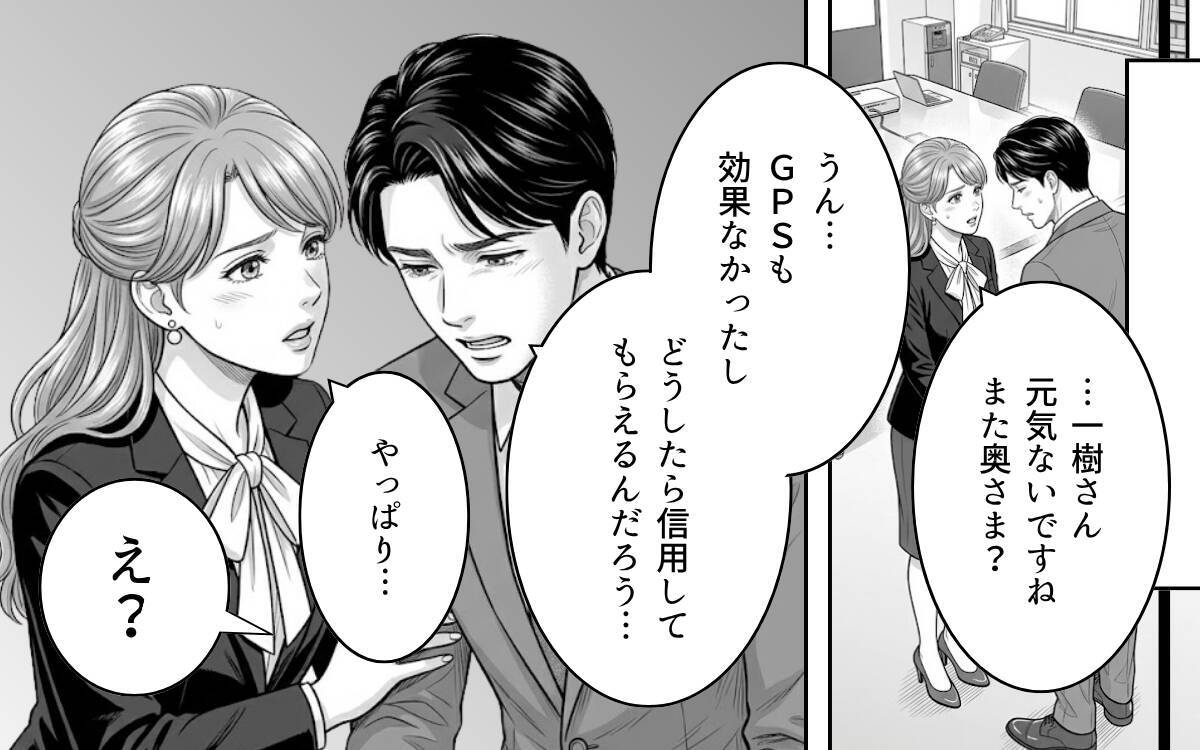 「今度こそ一緒に」かわいそうな彼を愛しているのは私だけ…裏切りのふたりに制裁を！