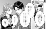 「「今度こそ一緒に」かわいそうな彼を愛しているのは私だけ…裏切りのふたりに制裁を！」の画像7