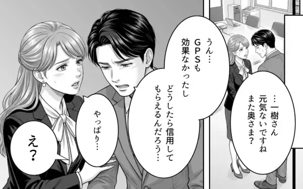 「「今度こそ一緒に」かわいそうな彼を愛しているのは私だけ…裏切りのふたりに制裁を！」の画像