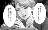 「「今度こそ一緒に」かわいそうな彼を愛しているのは私だけ…裏切りのふたりに制裁を！」の画像10
