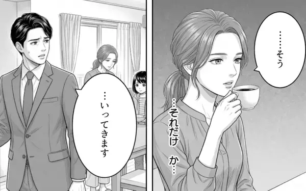 「「今度こそ一緒に」かわいそうな彼を愛しているのは私だけ…裏切りのふたりに制裁を！」の画像