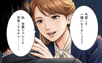 「今度こそ一緒に」かわいそうな彼を愛しているのは私だけ…裏切りのふたりに制裁を！