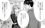 「「今度こそ一緒に」かわいそうな彼を愛しているのは私だけ…裏切りのふたりに制裁を！」の画像8