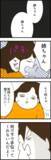 「2階が騒がしい！ 義姉親子の非常識が巻き起こすカオス現象」の画像2