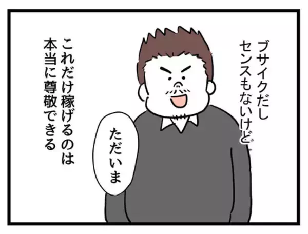 「「そうだ、バイリンガルにしよう」名門校へ入学できれば娘は幸せになれる…母が受験に開眼」の画像